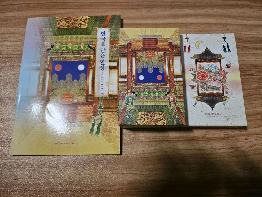 타로덱 몇개 정리합니다. 이미지