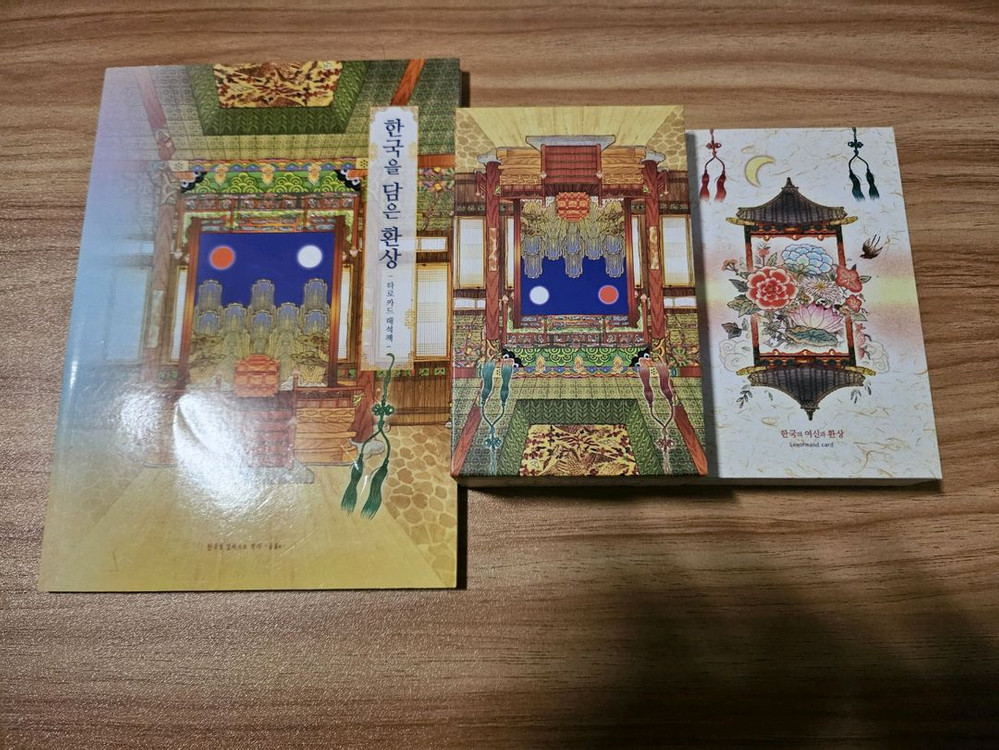 타로덱 몇개 정리합니다. 이미지