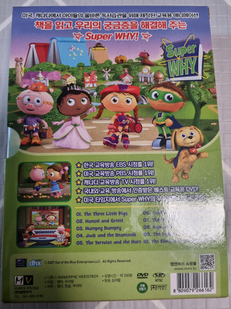 super why (슈퍼와이) 어린이용 영어dvd 6세트(총 dvd 29장+cd 29장)--2