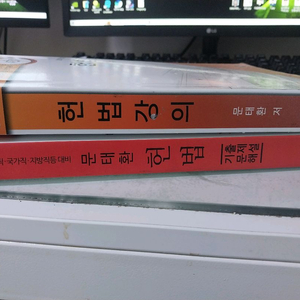 2025 문태환 헌법 기본서, 기출문제집 이미지