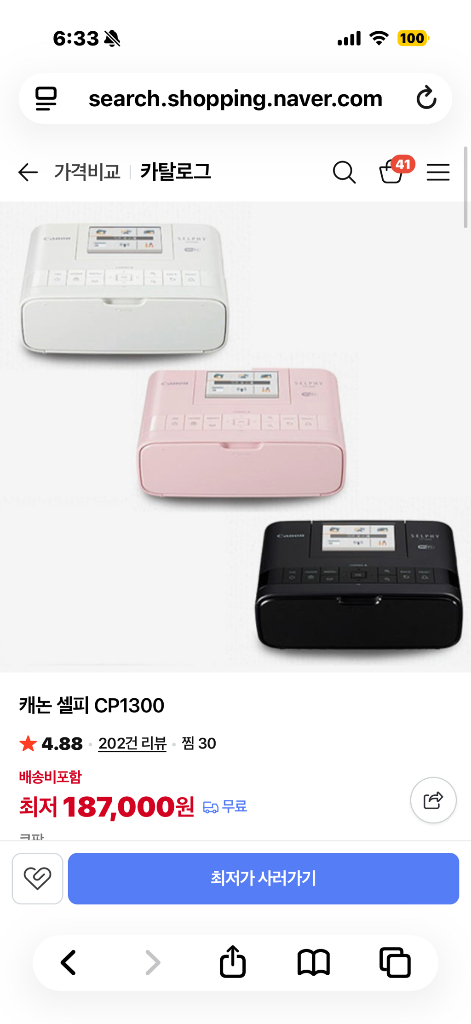 캐논 셀피 CP1300 포토프린터 + 잉크1 이미지