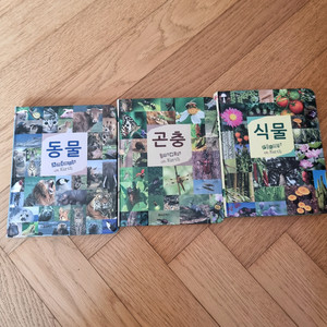 와이즈팍스 포켓 자연도감 3종 세트