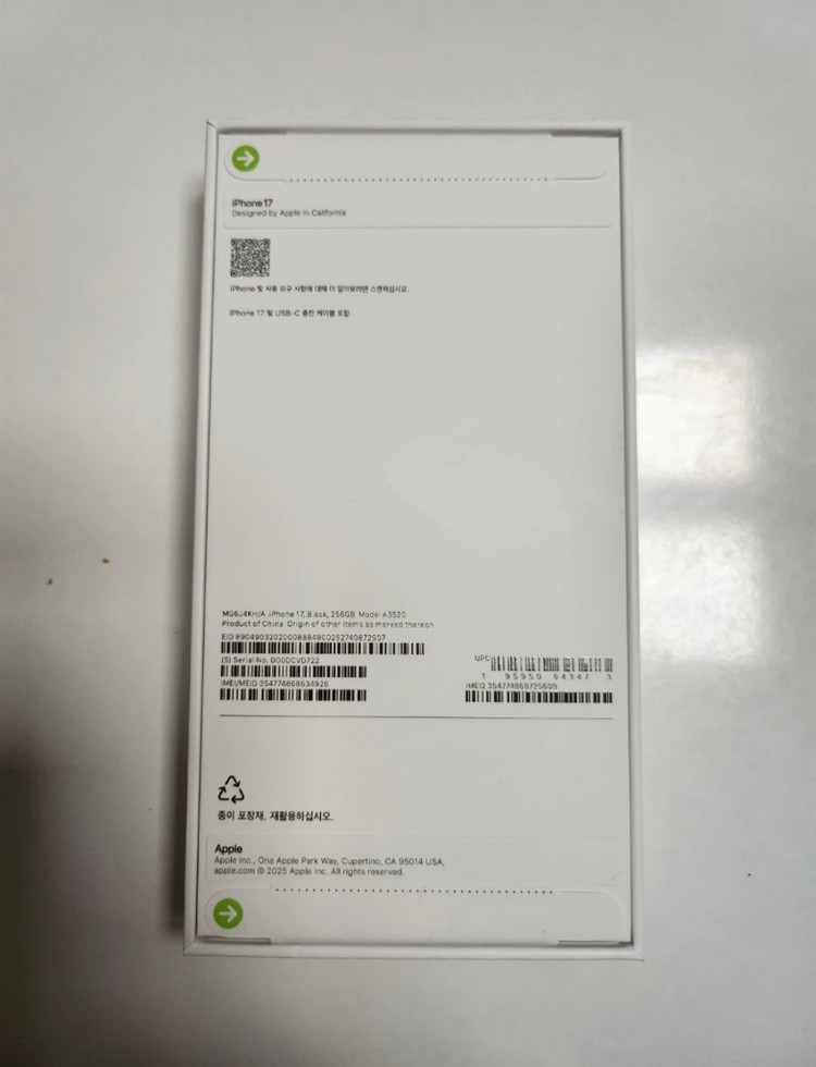 아이폰17 블랙 256기가 미개봉--1