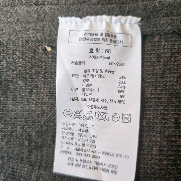 너구리털 니트코트 66 카키색 이미지