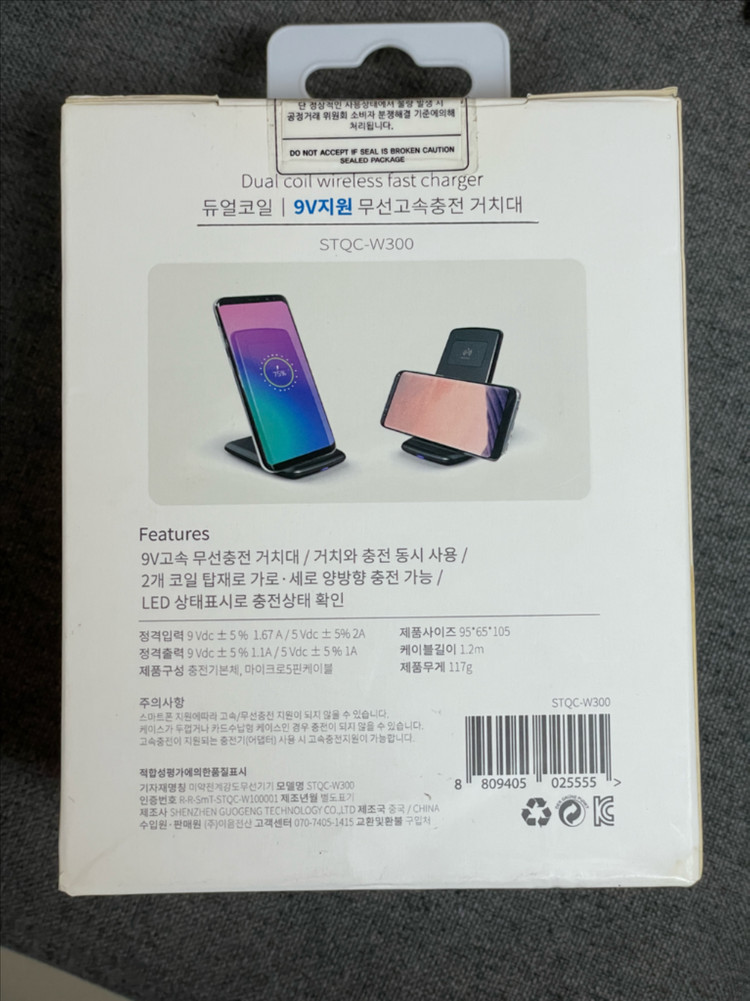SMARTEK STQC-W300 무선 충전 거치대 미사용품--3