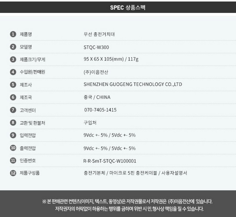 SMARTEK STQC-W300 무선 충전 거치대 미사용품--5