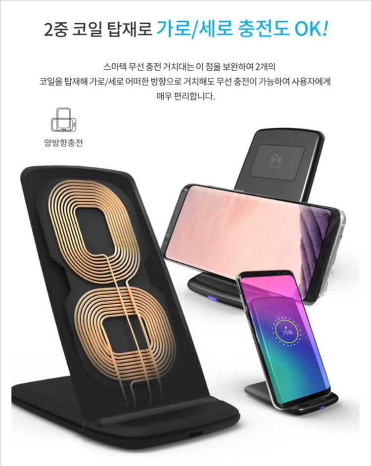 SMARTEK STQC-W300 무선 충전 거치대 미사용품--6