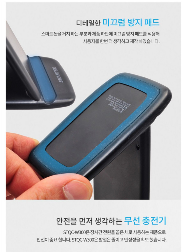 SMARTEK STQC-W300 무선 충전 거치대 미사용품--8