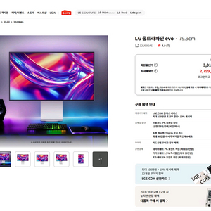 LG 울트라파인 evo 32인치 모니터 새상품 팝니다 이미지