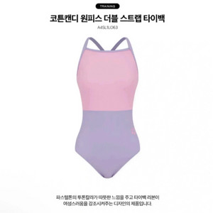 (새상품) 아레나 수영복 109,000원짜리!