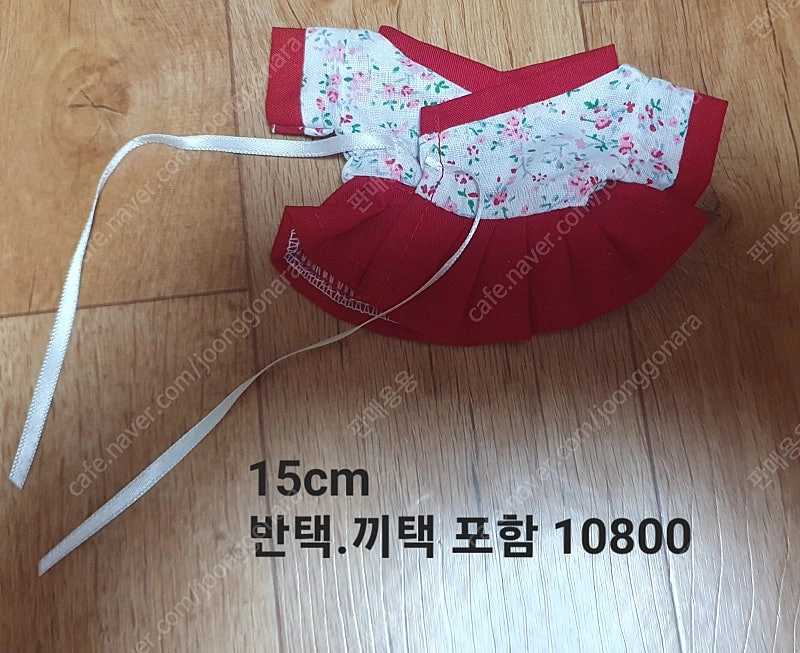 20cm 15cm 10cm 인형옷 동물 다람쥐 공룡 침낭우주복 원피스 등 여러개 판매 이미지