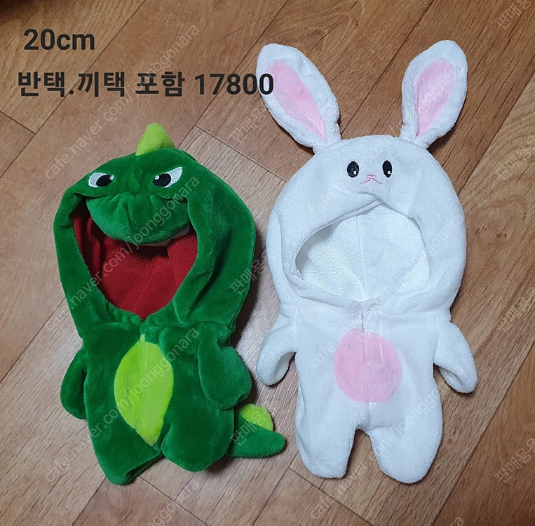 20cm 15cm 10cm 인형옷 동물 다람쥐 공룡 침낭우주복 원피스 등 여러개 판매 이미지