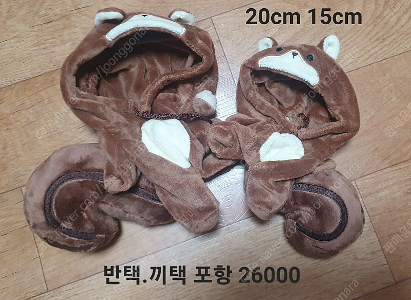 20cm 15cm 10cm 인형옷 동물 다람쥐 공룡 침낭우주복 원피스 등 여러개 판매 이미지
