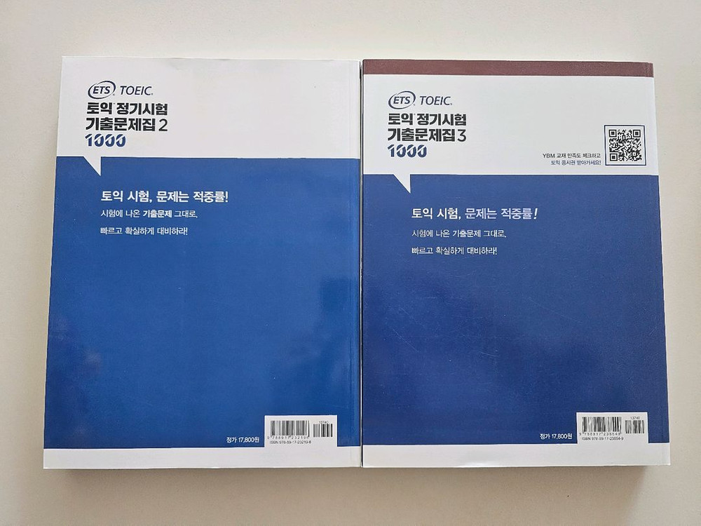 토익 정기시험 기출문제집 새책 (택포) 이미지