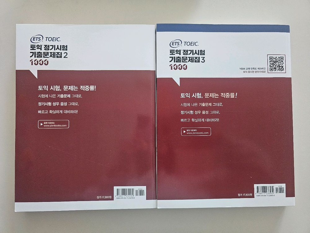 토익 정기시험 기출문제집 새책 (택포) 이미지