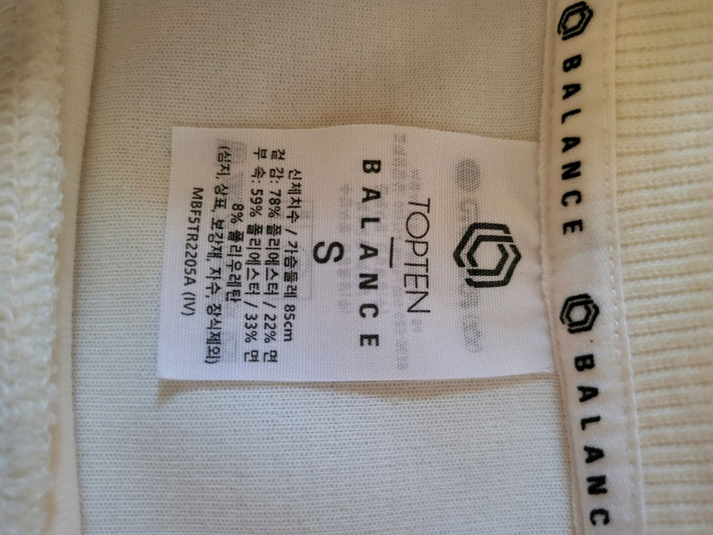 안다르 조커팬츠ㆍ탑텐 밸런스 맨투맨s 이미지