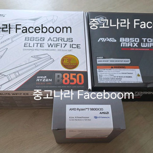 B850 9800x3d 세트 이미지