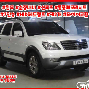 [기아]모하비 디젤 4WD KV300 (7인승) #3월급매