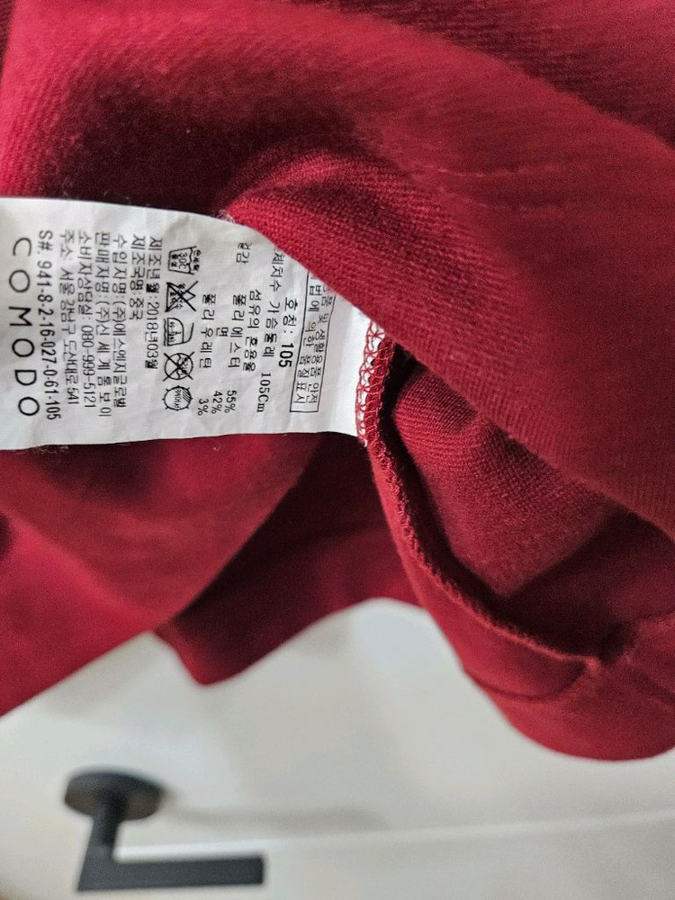 코모도 러브 티셔츠 L(105) 이미지