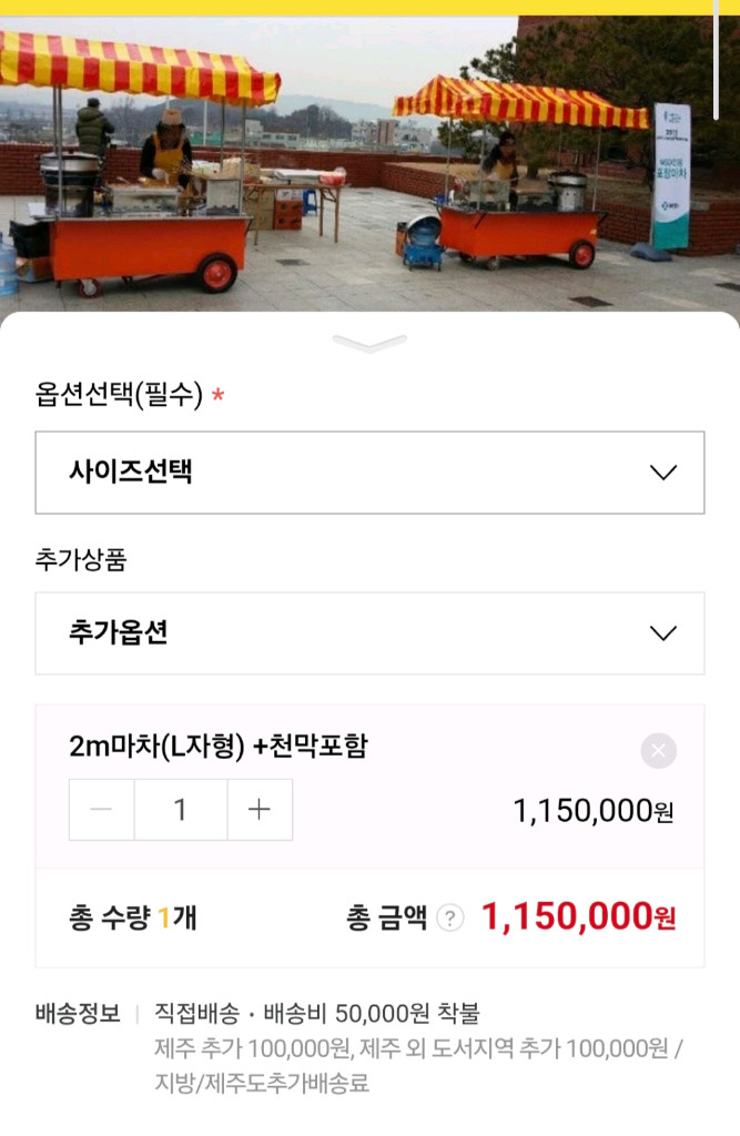 10구 빵기계 LPG 가스식+ 붕어빵포장마차 천막포함 + 오뎅탕6구 이미지