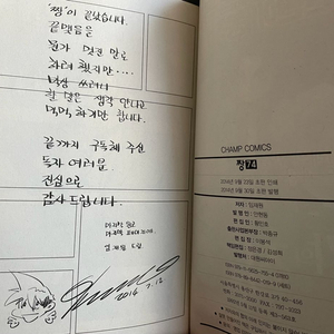 임재원 작가님 추억의 만화책 짱 완결 1~74권 이미지