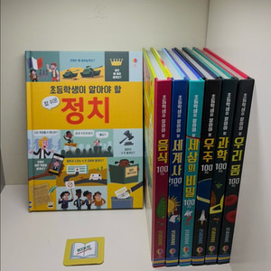 초등학생이 알아야 할 시리즈 세트 - 전7권