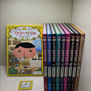 추리 천재 엉덩이 탐정 세트 - 전10권