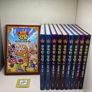 쿠키런 킹덤 세트 - 전10권