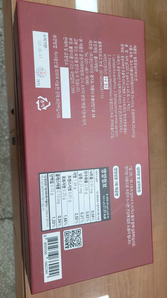 (주)경신바이오 발효꽃송이버섯 이미지