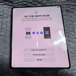 삼성 z폴드 5 512GB