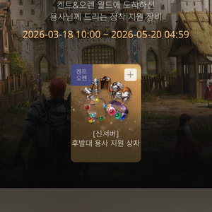 리니지M 후발대 사전쿠폰 팝니다 이미지