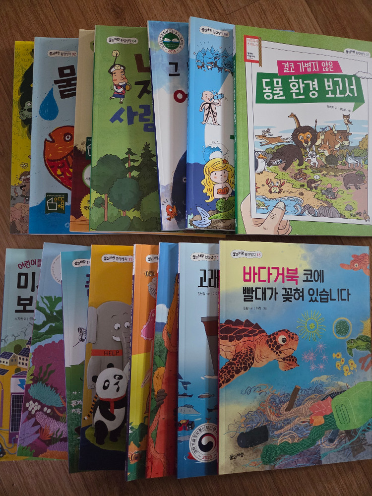 풀과바람 환경생각 15권--1