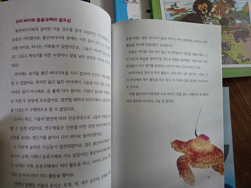 풀과바람 환경생각 15권--3