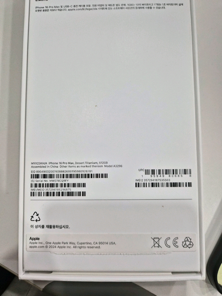 아이폰16프로 맥스 512G 데저트--7