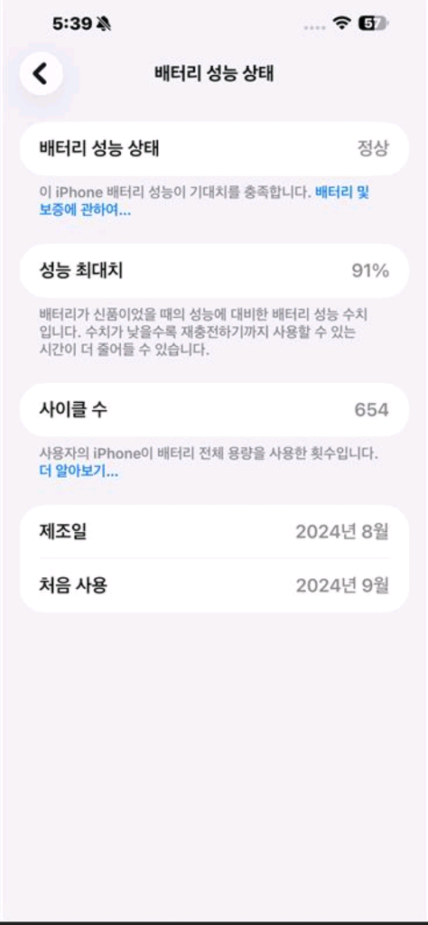 아이폰16프로 맥스 512G 데저트--8
