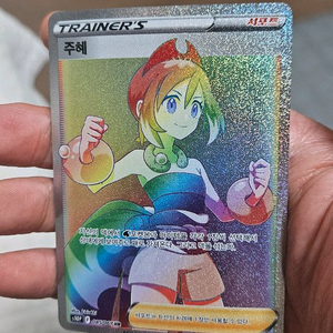 포켓몬카드 주혜 HR 서포트카드 팝니다 이미지