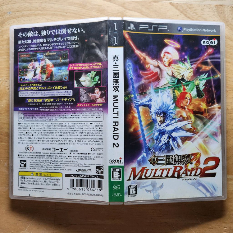 PSP 진삼국무쌍 멀티레이드2 이미지