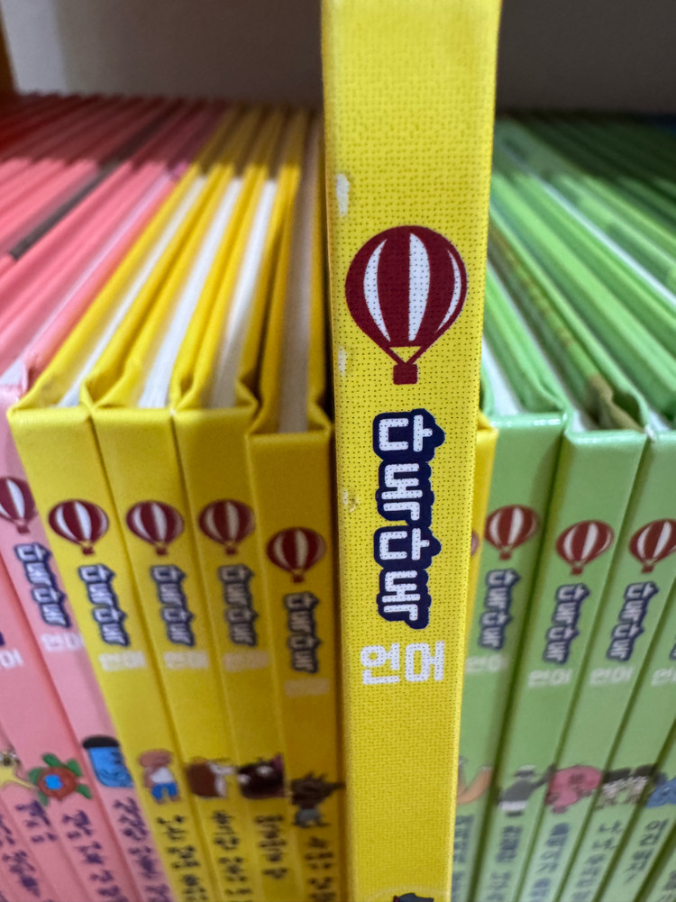 다독다독언어(진열품 부록 미사용)--3