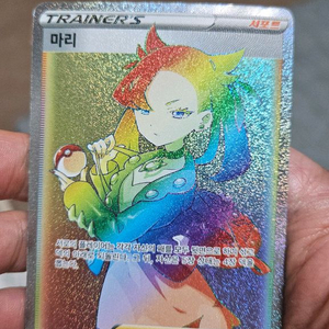 포켓몬카드 마리 HR 하이퍼레어 카드 팝니다 이미지