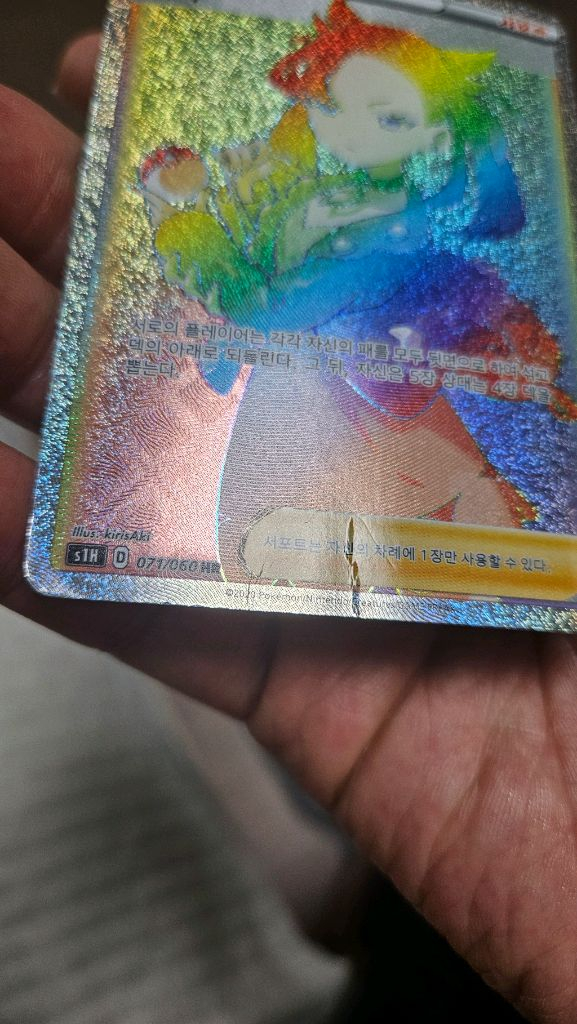 포켓몬카드 마리 HR 하이퍼레어 카드 팝니다 이미지