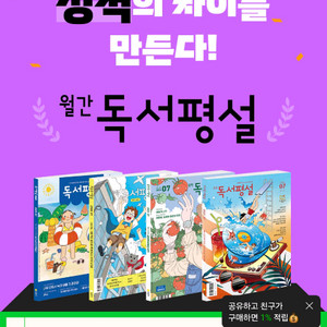 독서평설 정기구독 3개월 양도해요