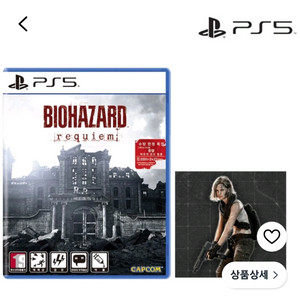 PS5 바이오하자드 레퀴엠(코드미사용)