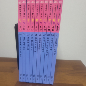 <교원> 상상력이 자라는 환상동화 10권