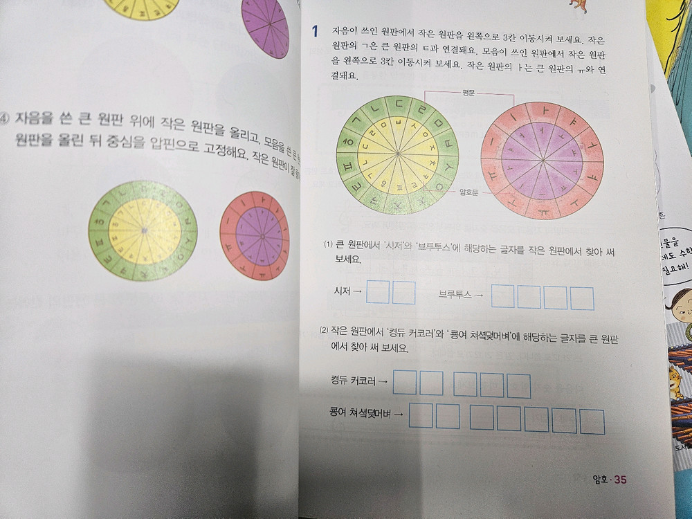 성우출판사 초등수학뒤집기 40권 최신버젼 최상급--5