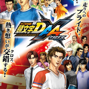 [포스터] 이니셜D 아케이드 스테이지 7 더블 에이스 크로스 이미지