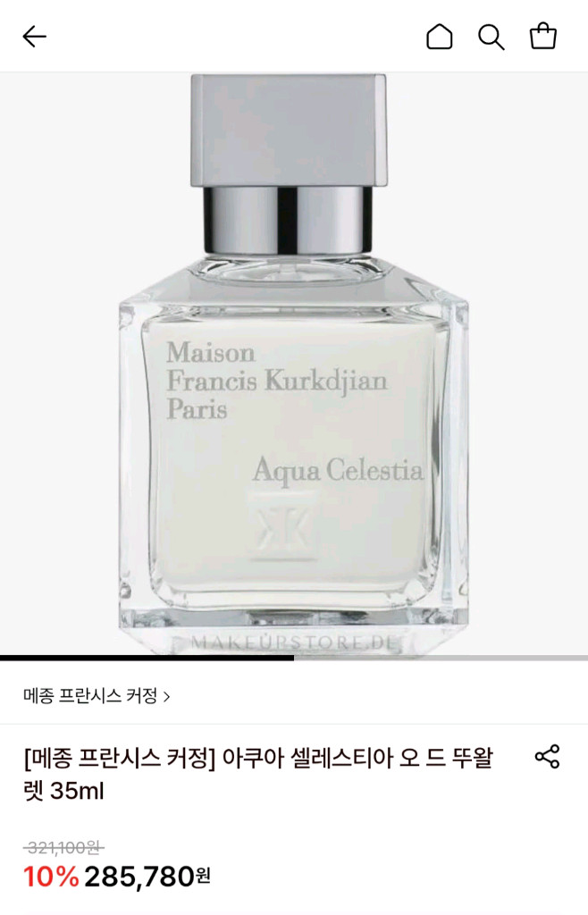 100%정품)메종프란시스커정 아쿠아셀레스티아 & 우드실크무드 이미지