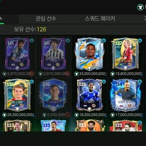 fc모바일 피모 9조 귀거 이미지