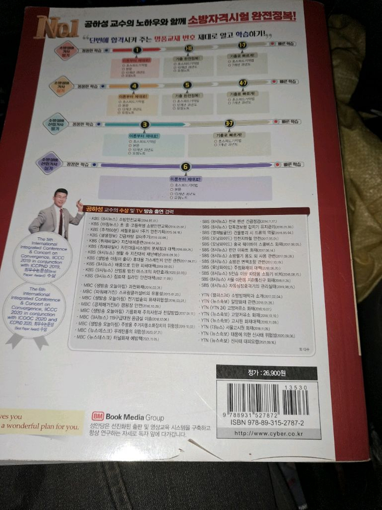 소방설비기사 필기 교재--1