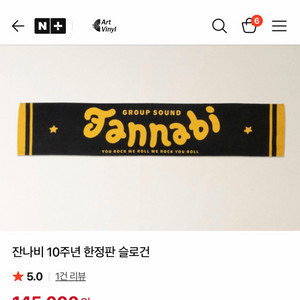 미개봉 ) 잔나비 10주년 슬로건 이미지