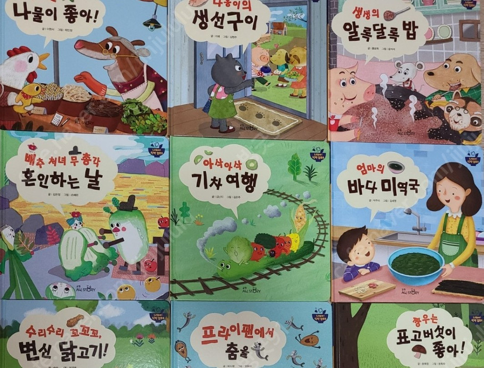 <교원> 나와라! 식탁 영웅들 10권--1